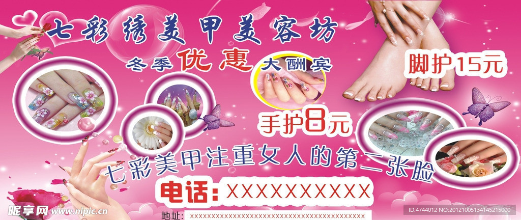 美容