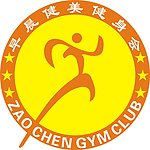 早晨健美健身logo