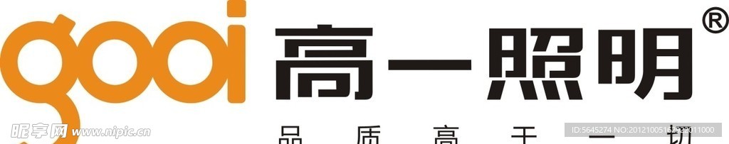 高一照明 logo