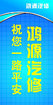 路牌
