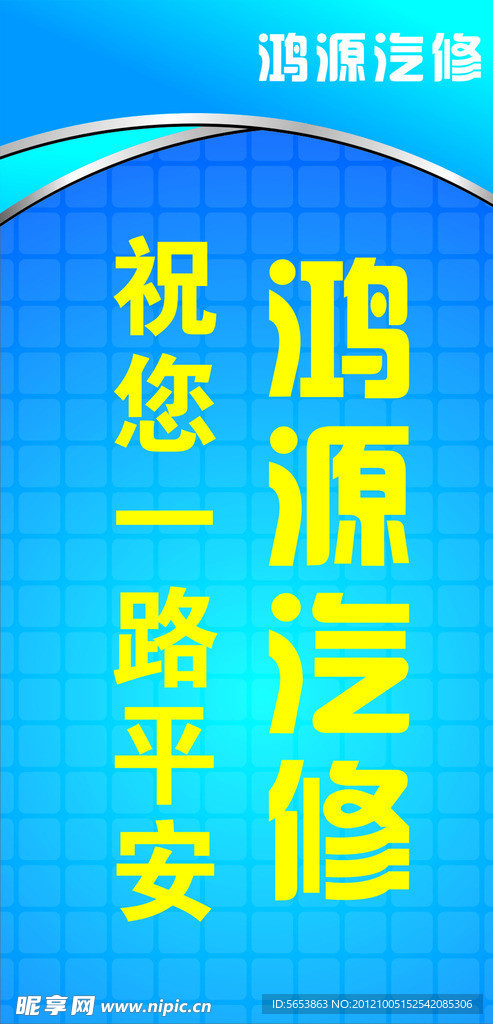 路牌