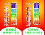 时装