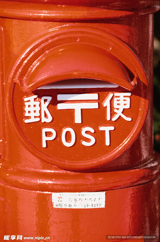 邮政 信箱
