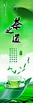 茶之道