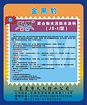 防水涂料