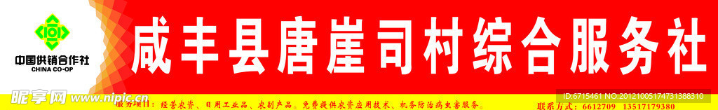 服务社海报