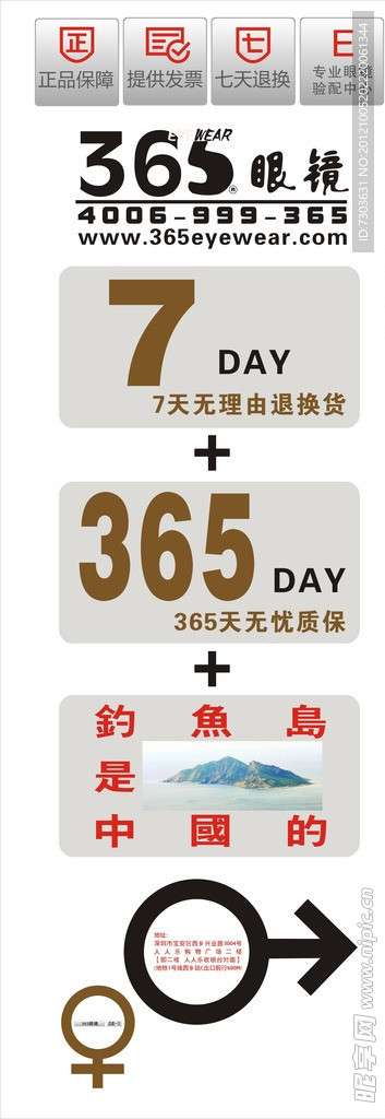 365眼镜展架