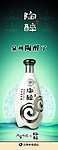 陶醉易拉宝