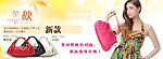 女包banner 淘宝女包海报