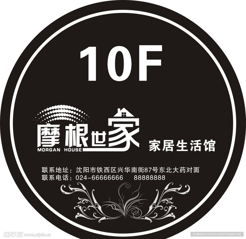 楼牌