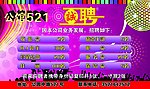 KTV 招聘海报