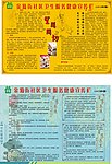 健康宣传栏