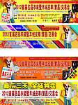 秋 冬 服装 皮草 门票 优惠券 展会