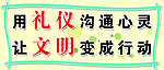 校园标语