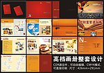 招商画册