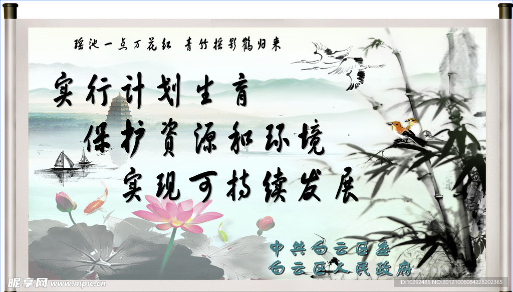 计划生育
