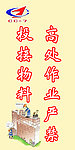 工地展板