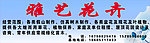 雅艺花卉