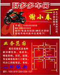 车名片