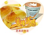 面包店心形pop