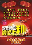 双节让利