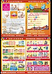 周年店庆彩页