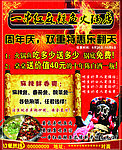 火锅店