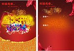 开业宣传单