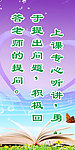学校标语