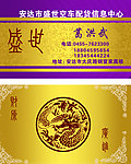 空车配货名片