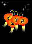 元旦快乐