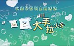 父亲节活动海报