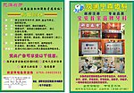 企业宣传单