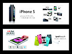 苹果iPhone5 新iPad