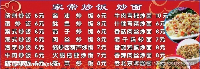 菜单