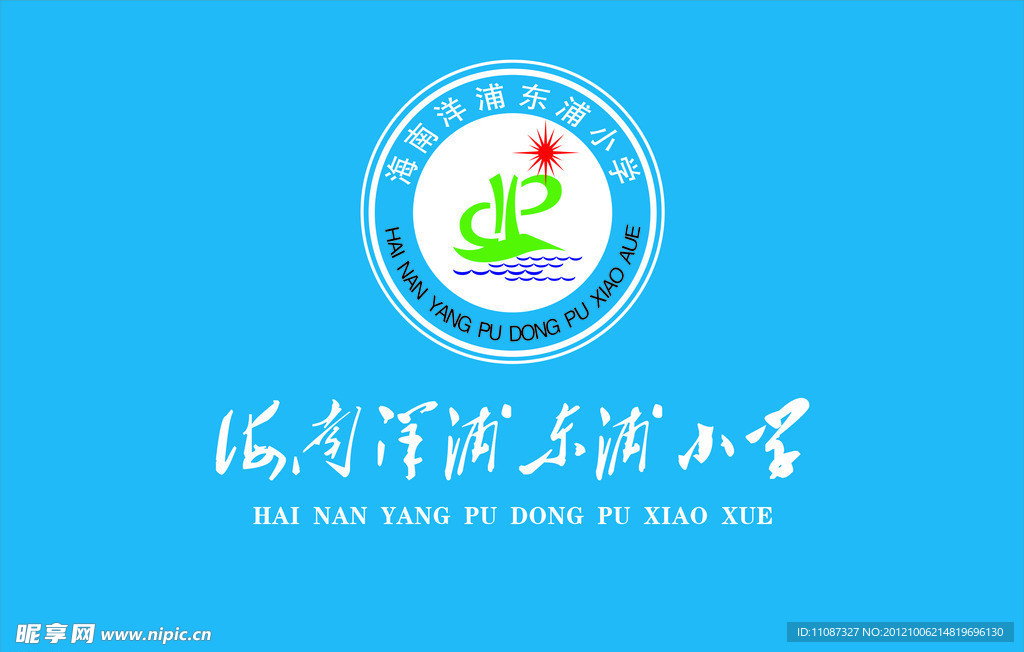 东浦小学 校旗
