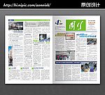 企业文化内刊