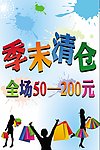 打折海报