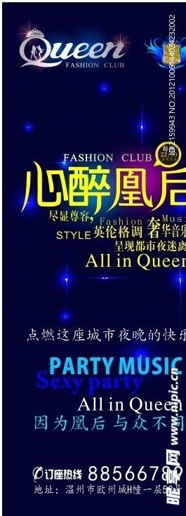 酒吧易拉宝 酒吧派对