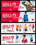 新品上市 (注位图合层)