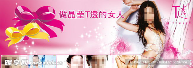 美容机构海报