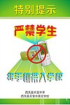 矢量禁止使用手机标志