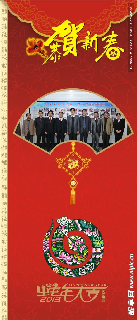 蛇年挂历封面