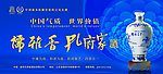 孔府家