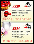 好想你枣