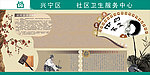 中药展板