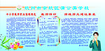 教师情怀