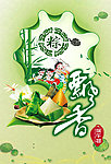 端午节快乐