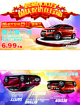 爱唯欧车顶立牌