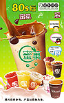 蜜菓海报设计